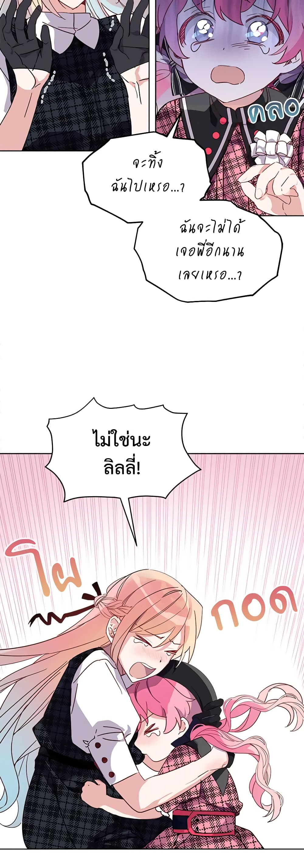 The Little Lady Behind the Scenes page 24