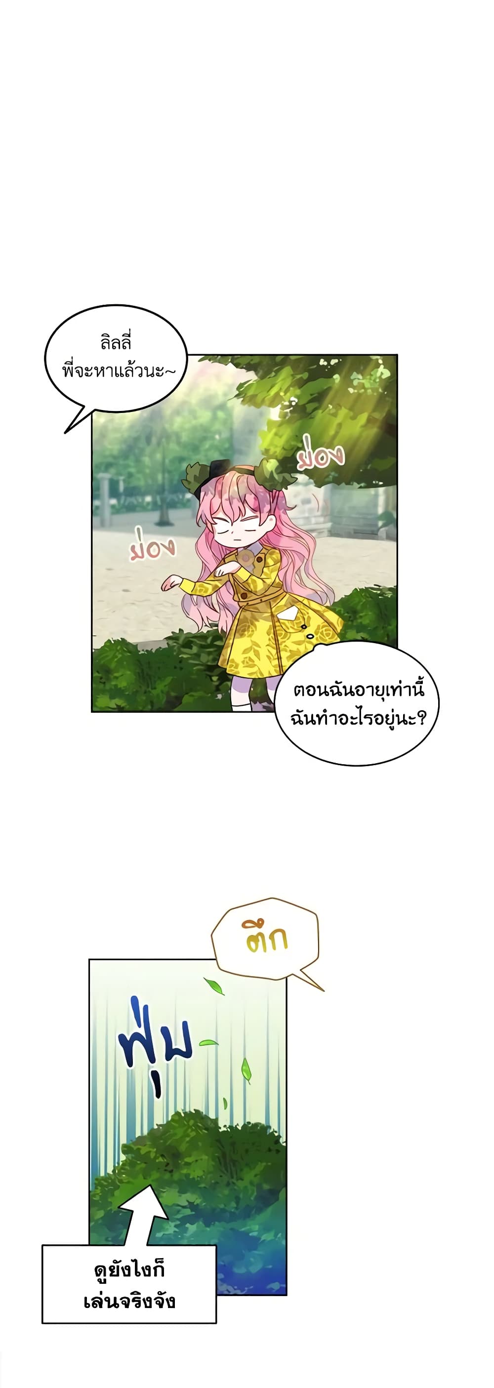 The Little Lady Behind the Scenes page 38