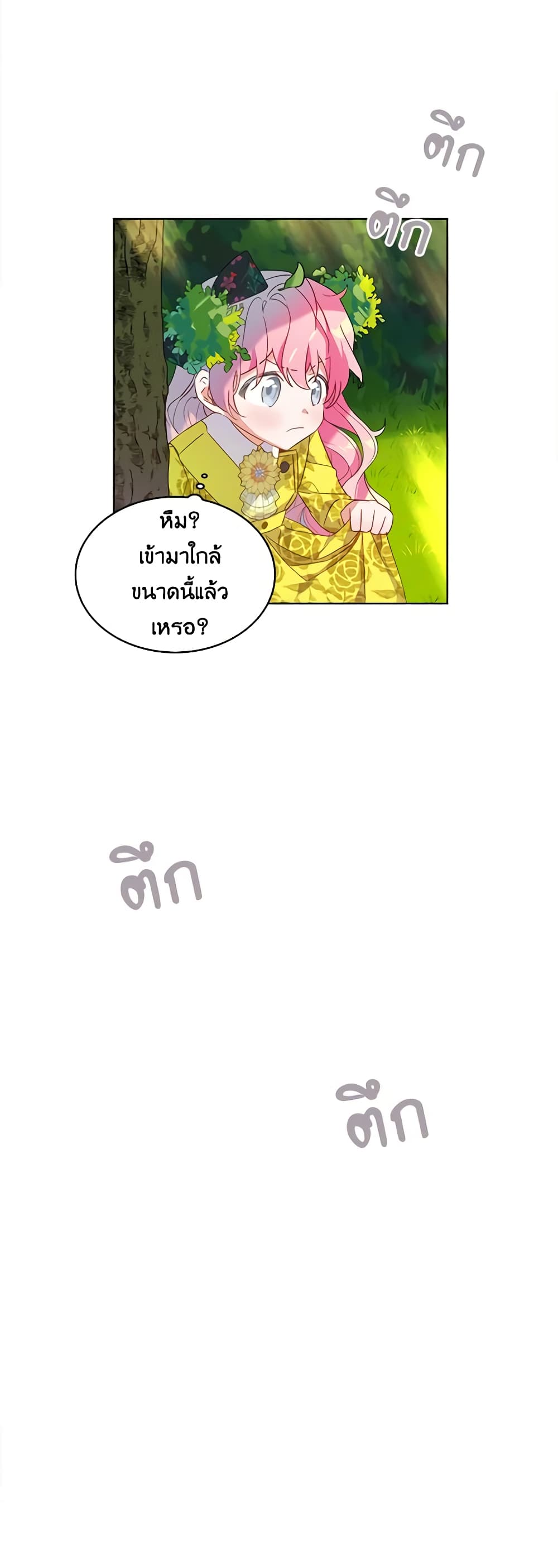 The Little Lady Behind the Scenes page 39