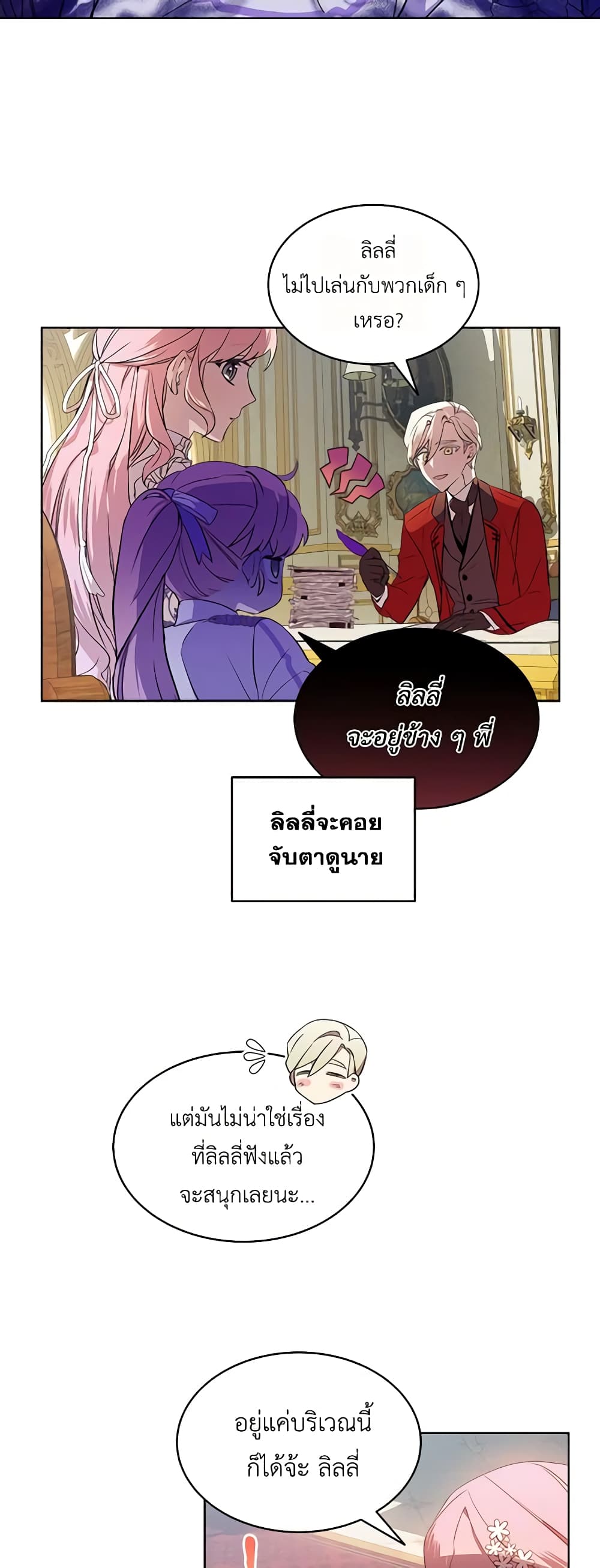 The Little Lady Behind the Scenes page 10