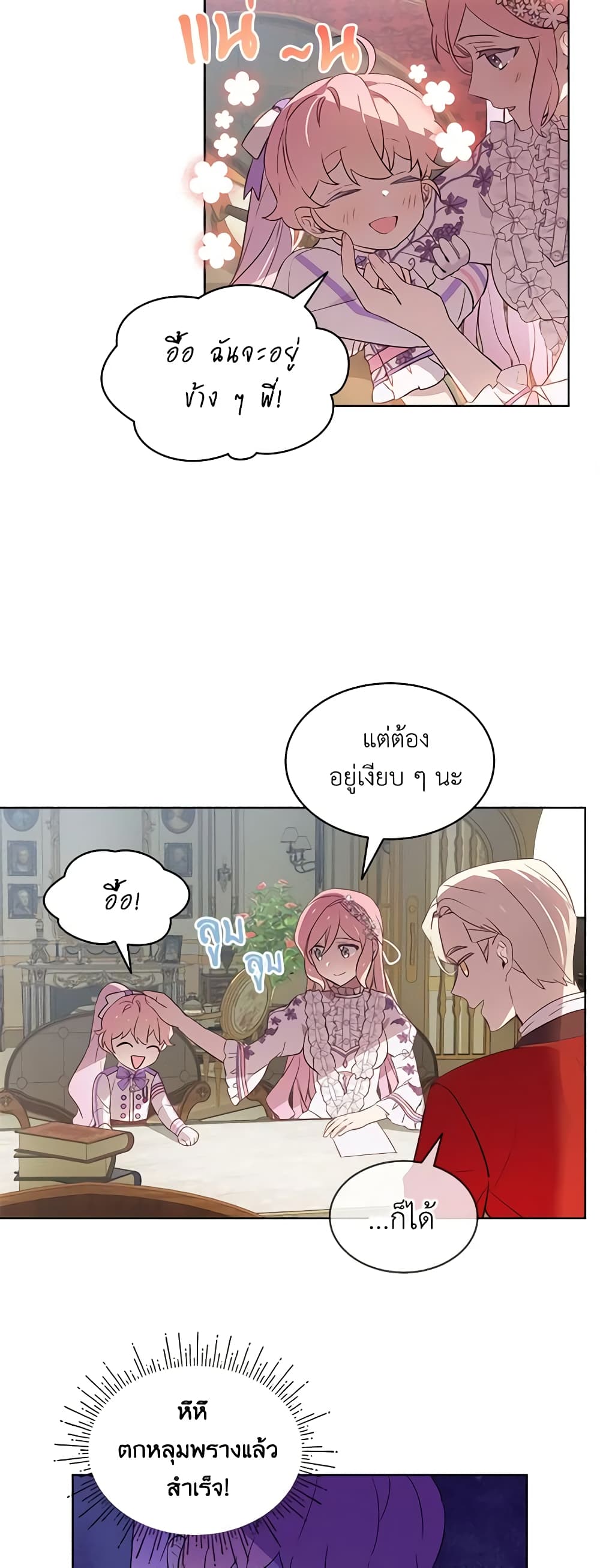 The Little Lady Behind the Scenes page 11