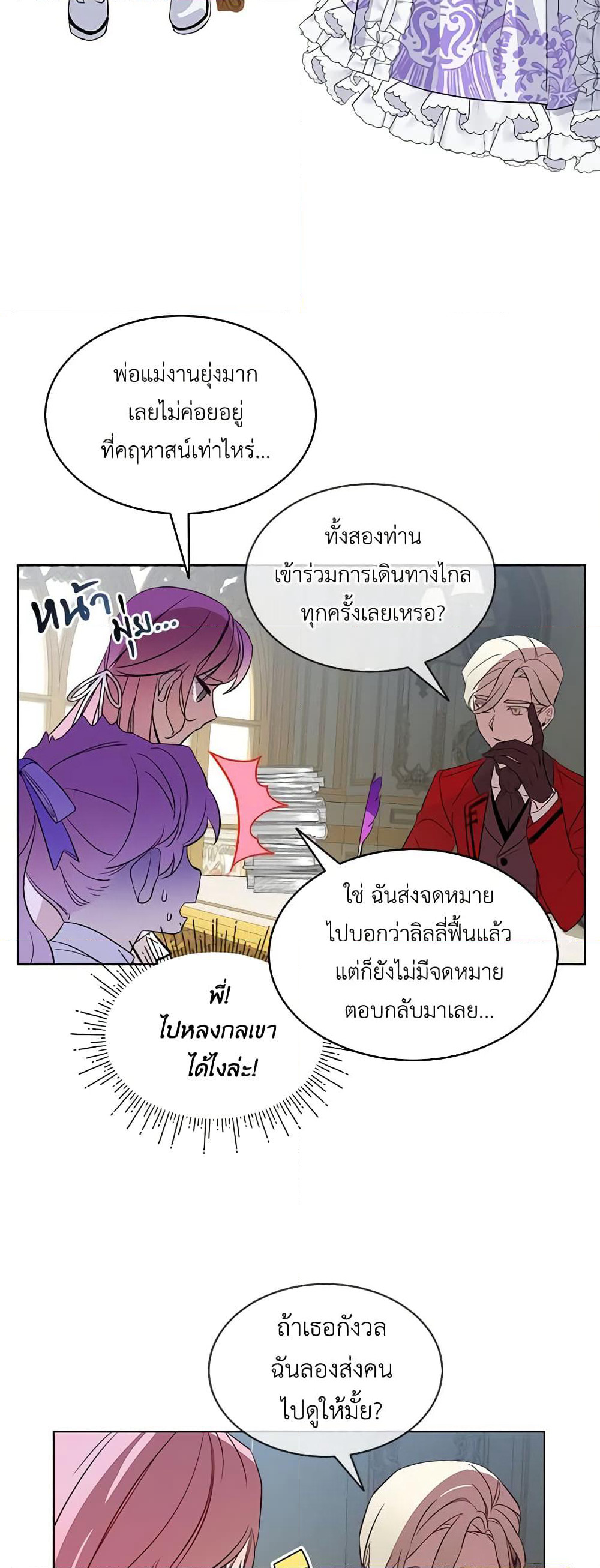 The Little Lady Behind the Scenes page 18