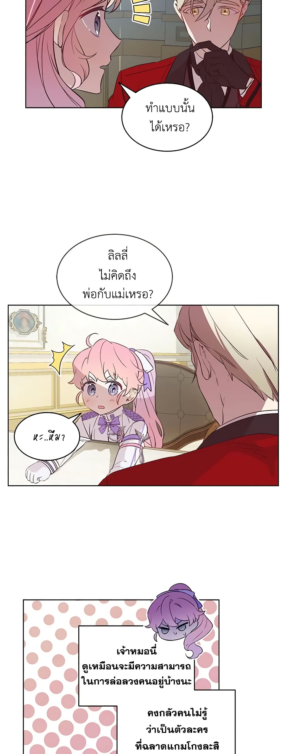 The Little Lady Behind the Scenes page 19