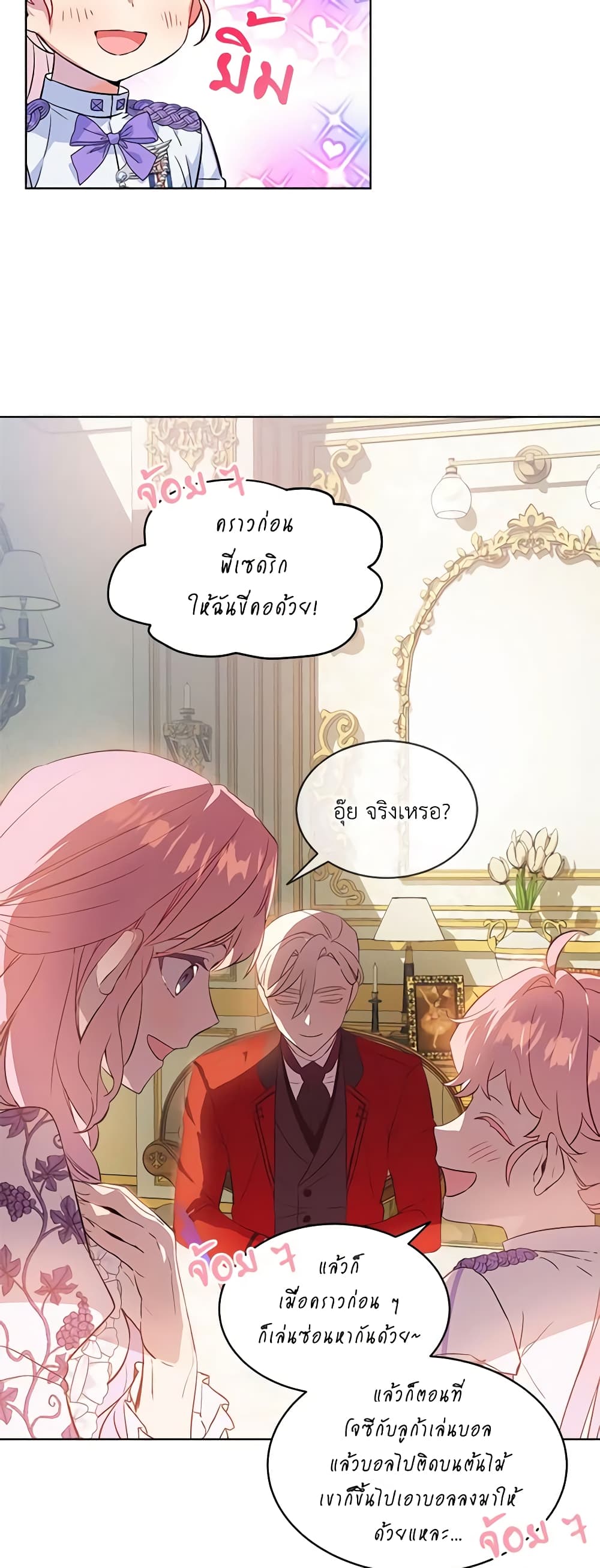 The Little Lady Behind the Scenes page 22
