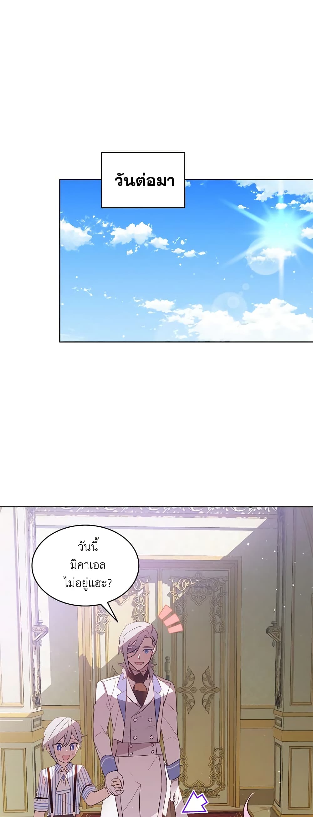 The Little Lady Behind the Scenes page 25