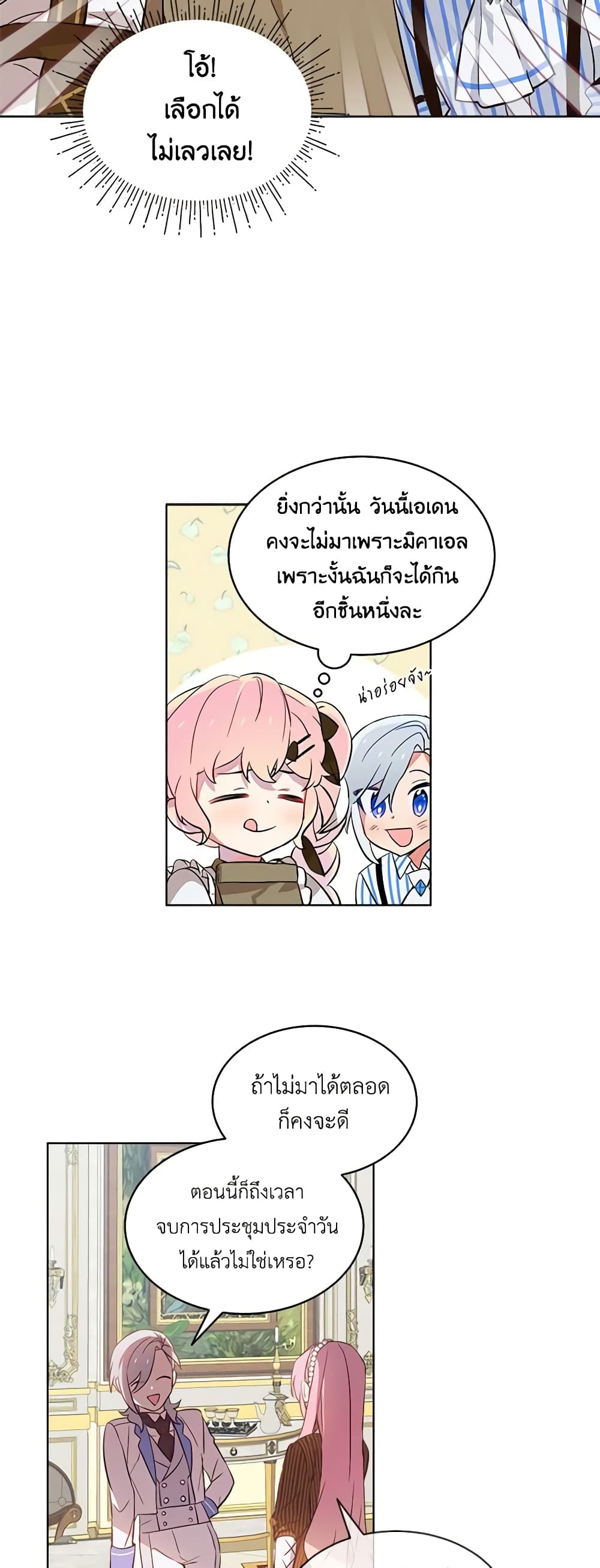 The Little Lady Behind the Scenes page 29