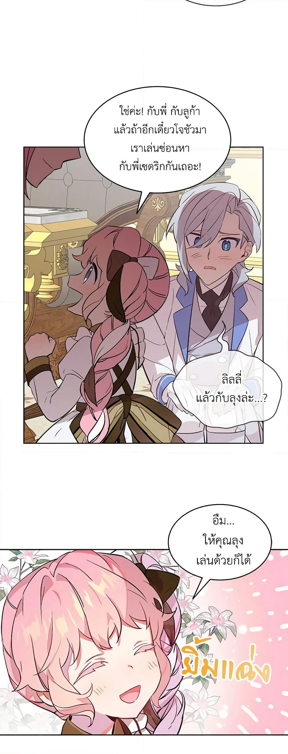 The Little Lady Behind the Scenes page 32