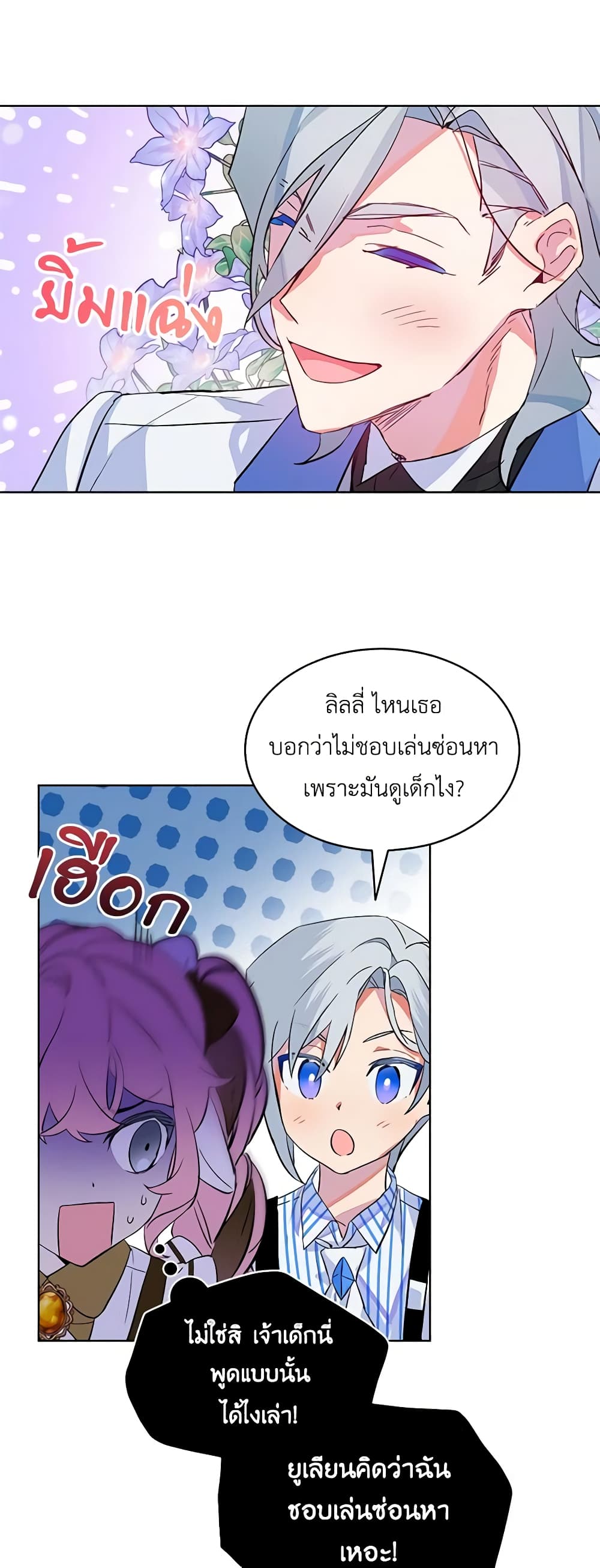 The Little Lady Behind the Scenes page 33