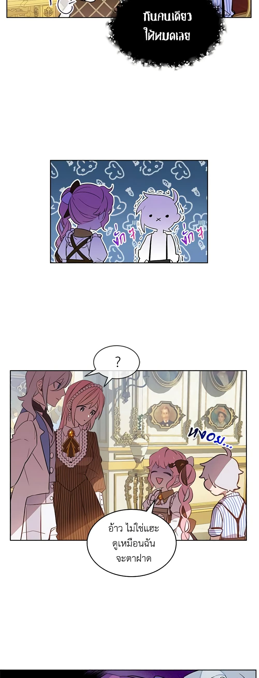 The Little Lady Behind the Scenes page 37