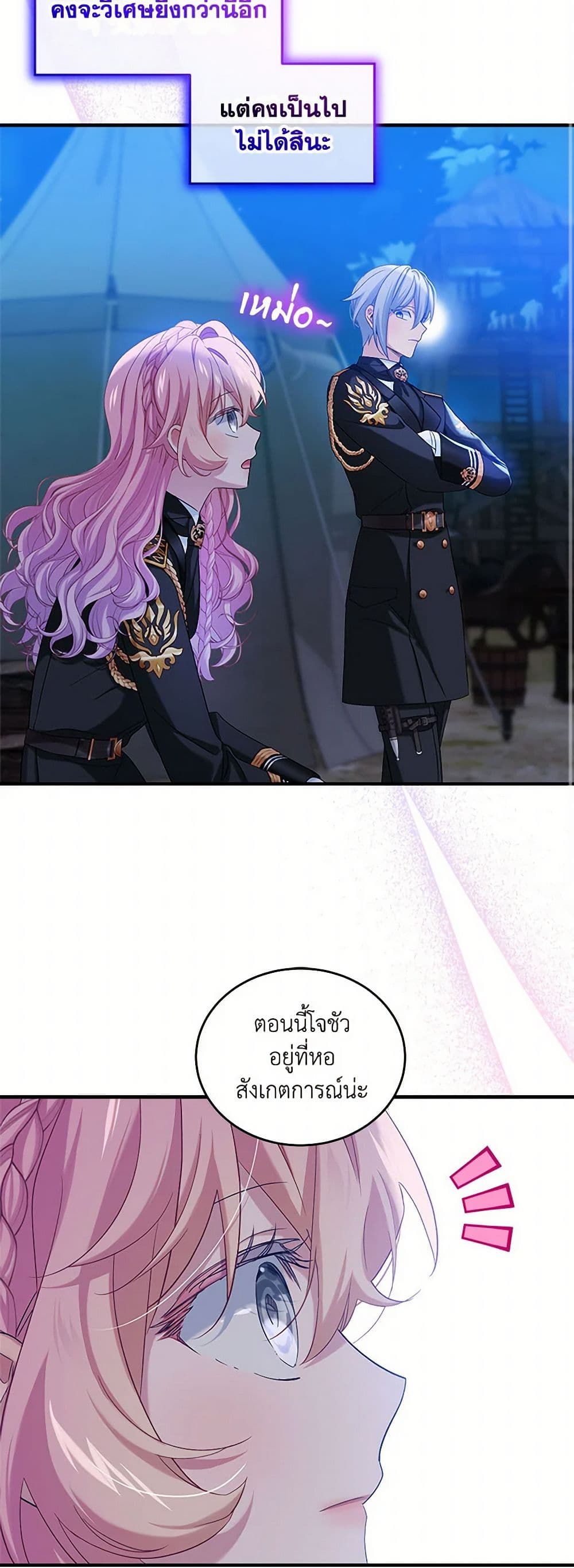 The Little Lady Behind the Scenes page 27