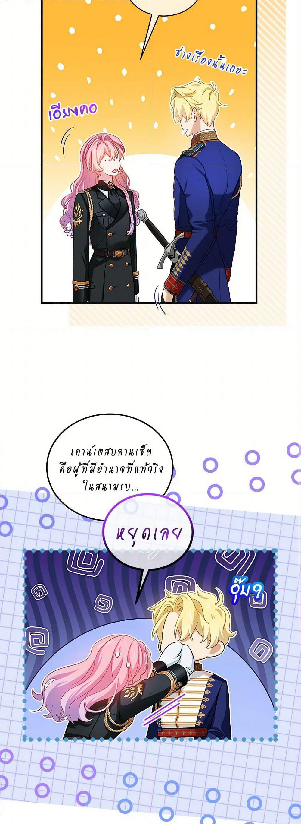 The Little Lady Behind the Scenes page 42