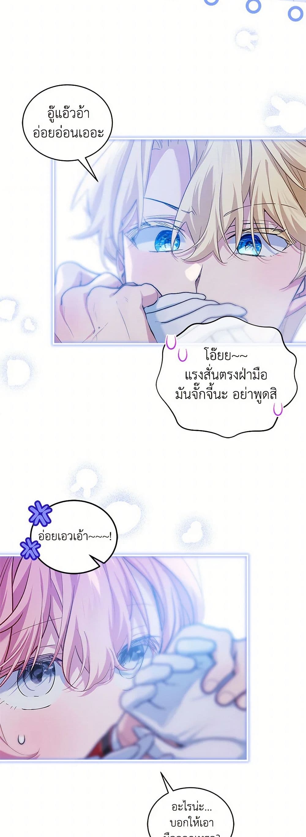 The Little Lady Behind the Scenes page 43