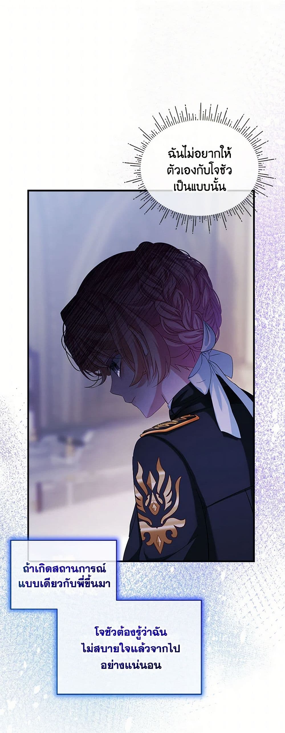 The Little Lady Behind the Scenes page 9
