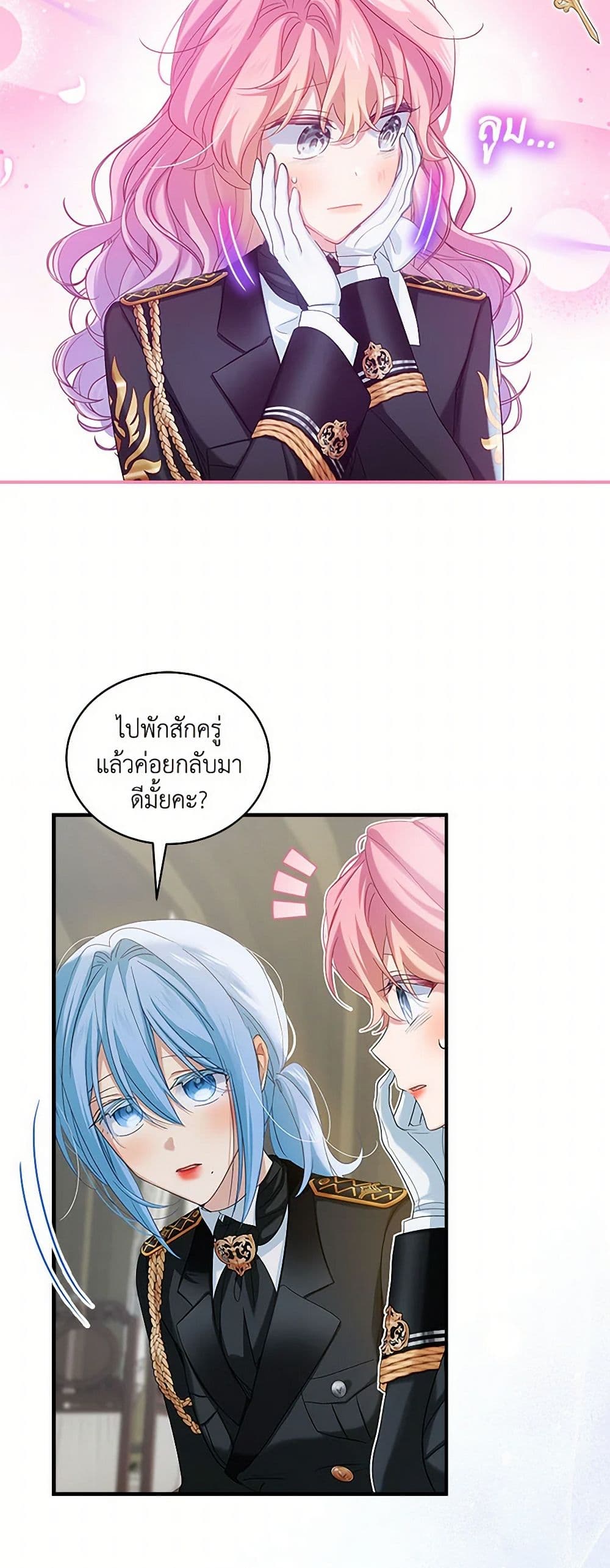 The Little Lady Behind the Scenes page 17