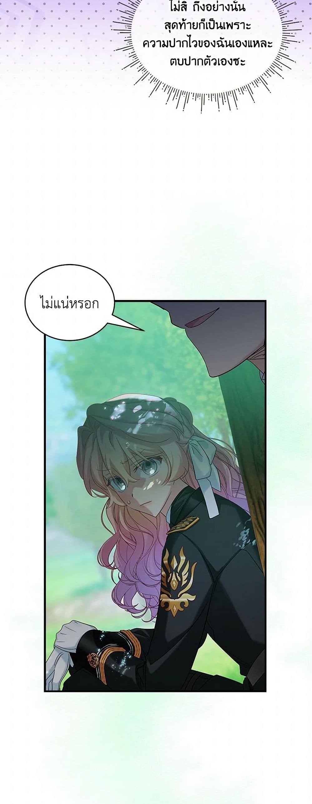 The Little Lady Behind the Scenes page 35