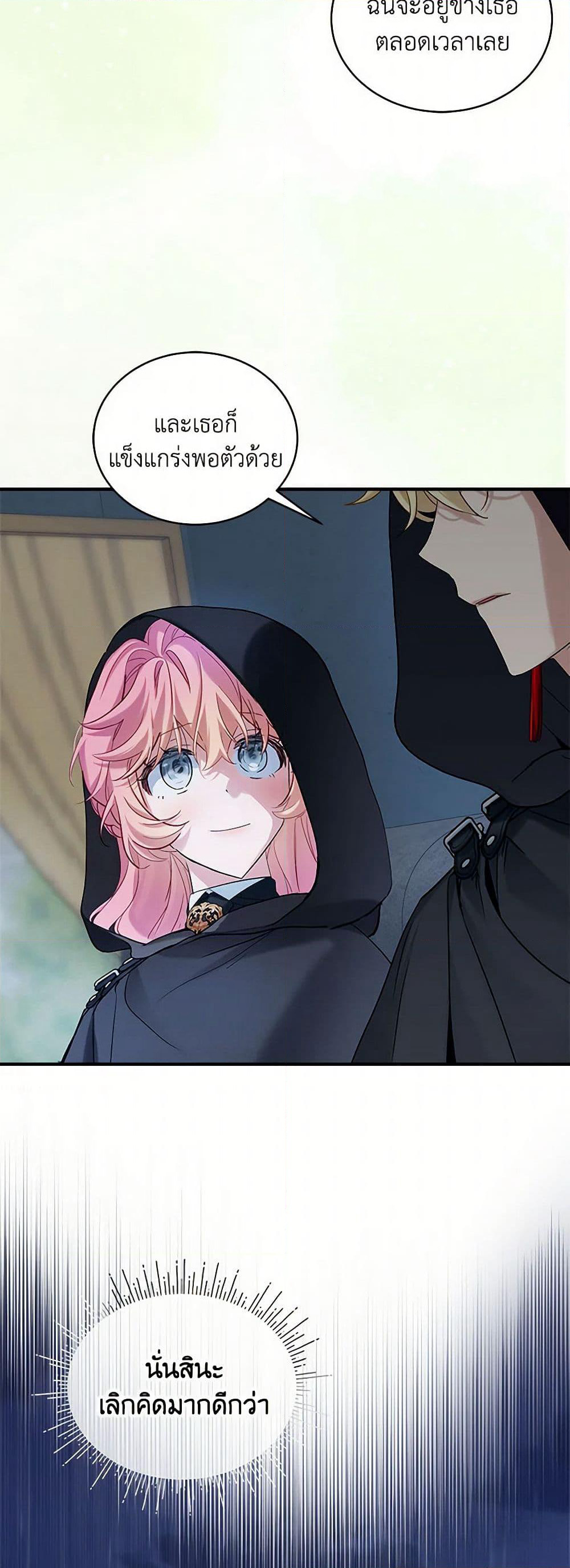 The Little Lady Behind the Scenes page 40