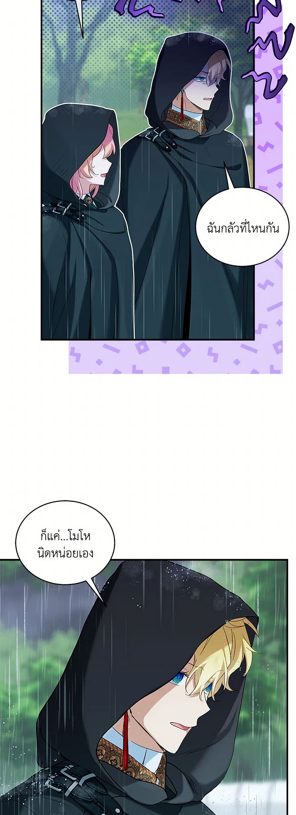 The Little Lady Behind the Scenes page 44