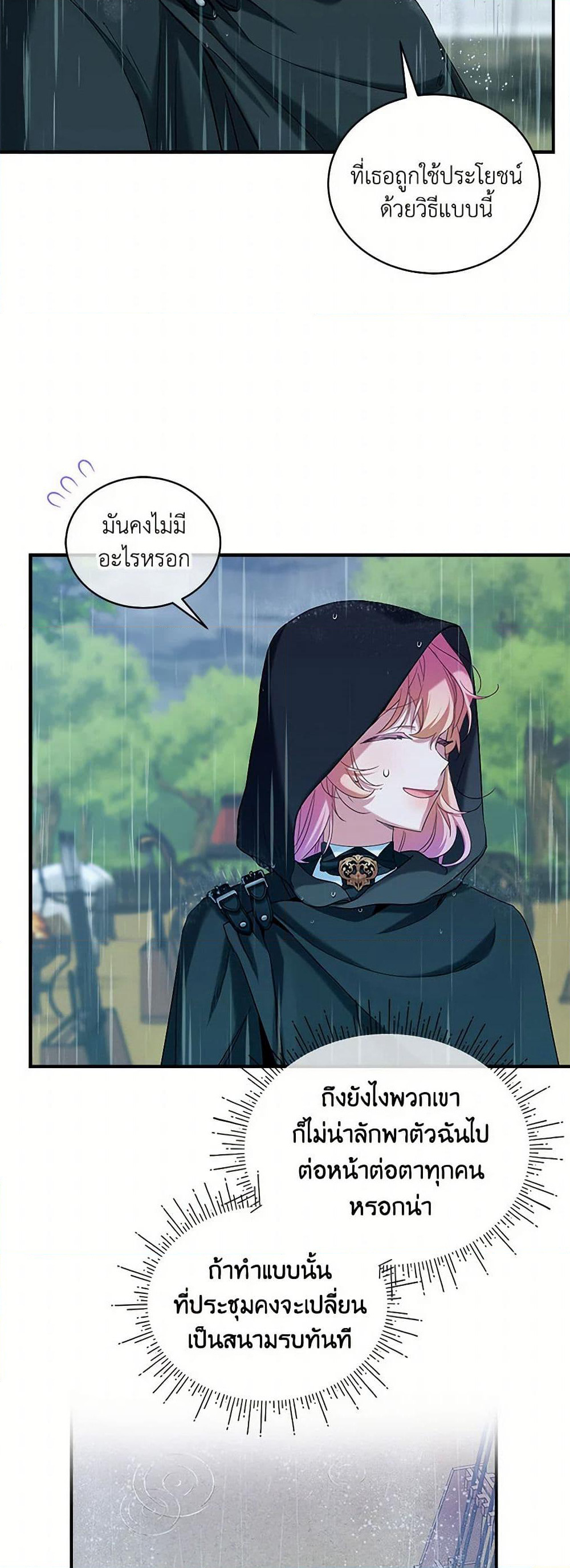 The Little Lady Behind the Scenes page 45