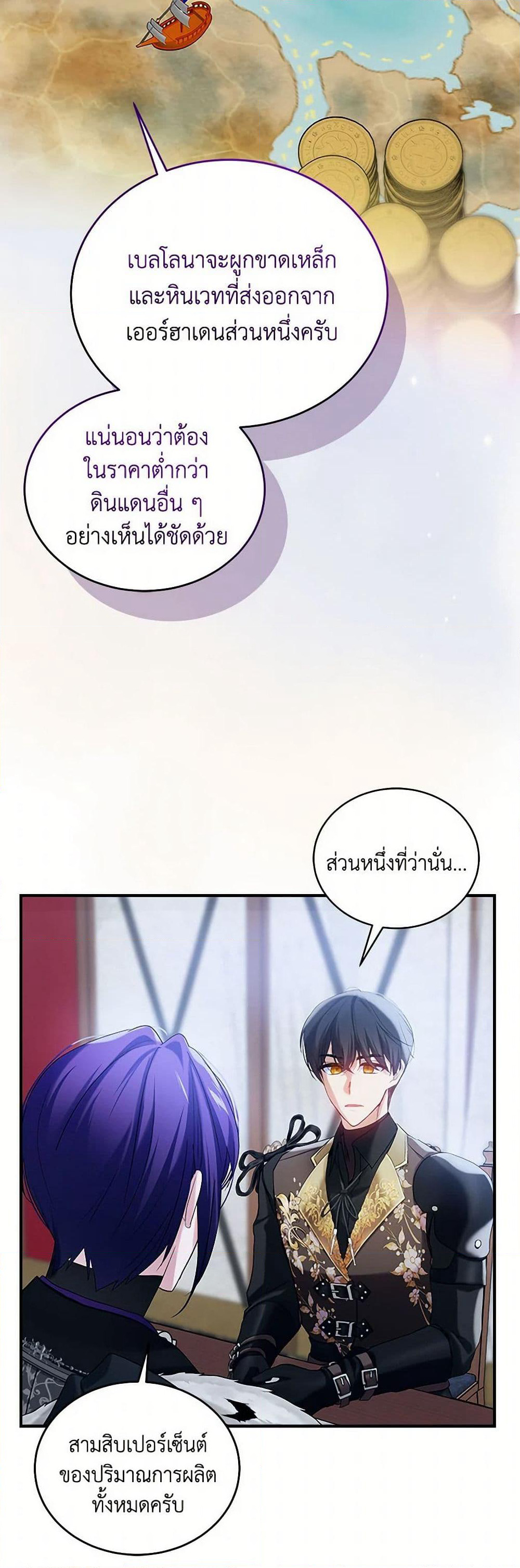 The Little Lady Behind the Scenes page 13