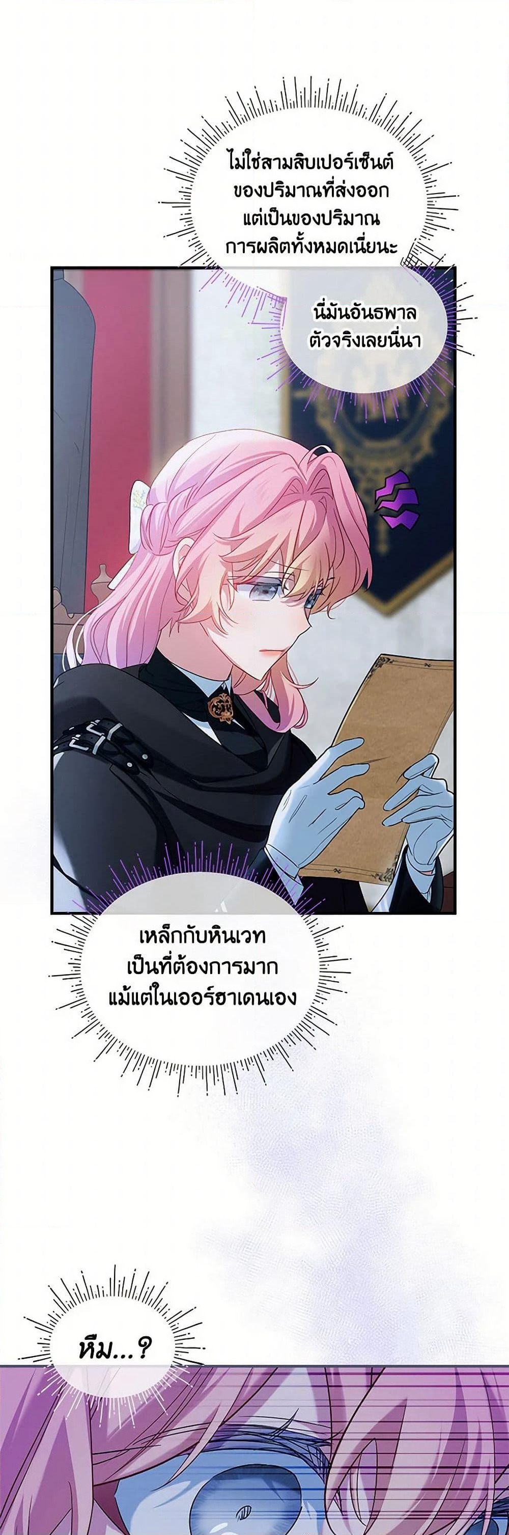 The Little Lady Behind the Scenes page 14