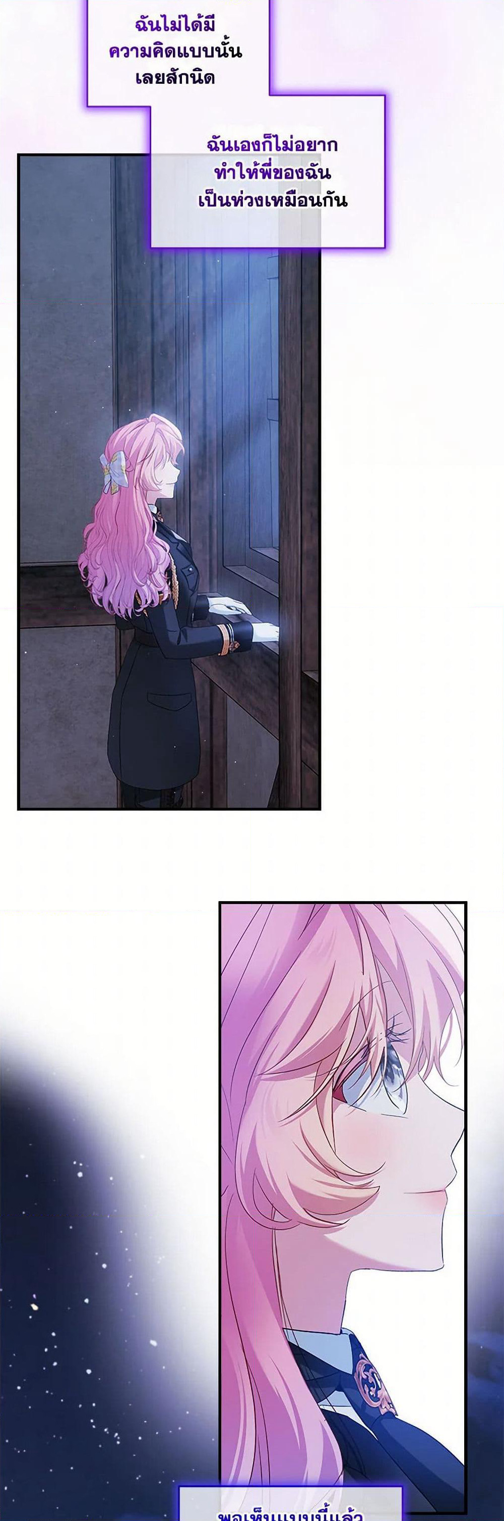 The Little Lady Behind the Scenes page 35