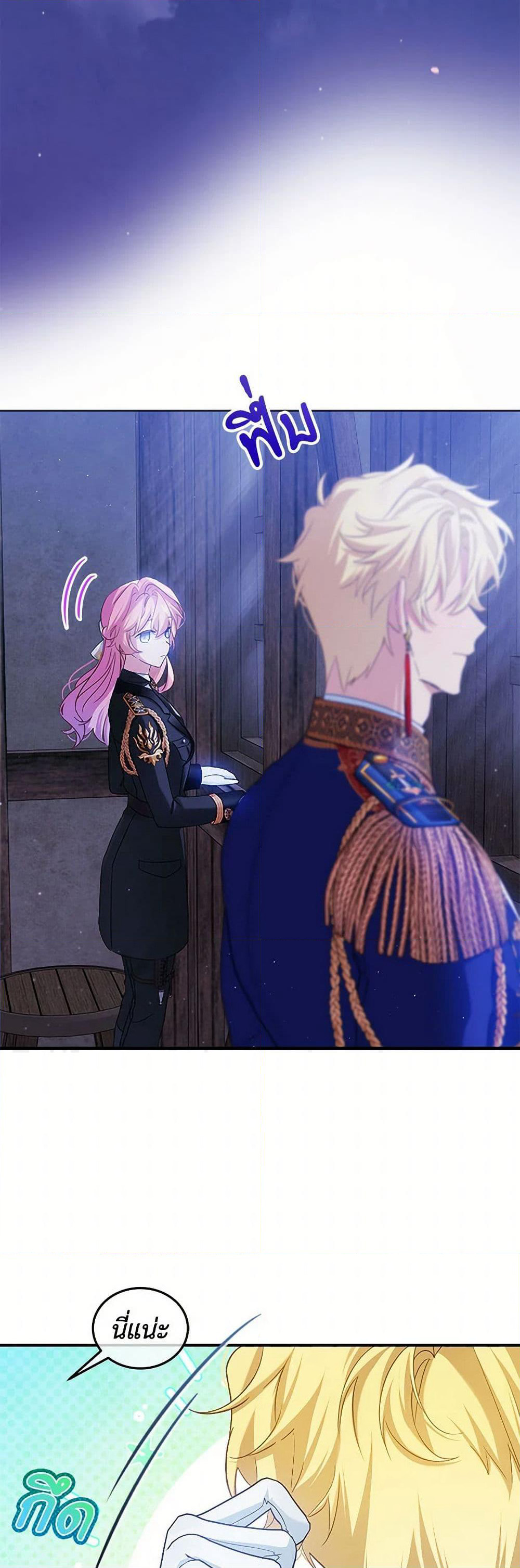 The Little Lady Behind the Scenes page 37