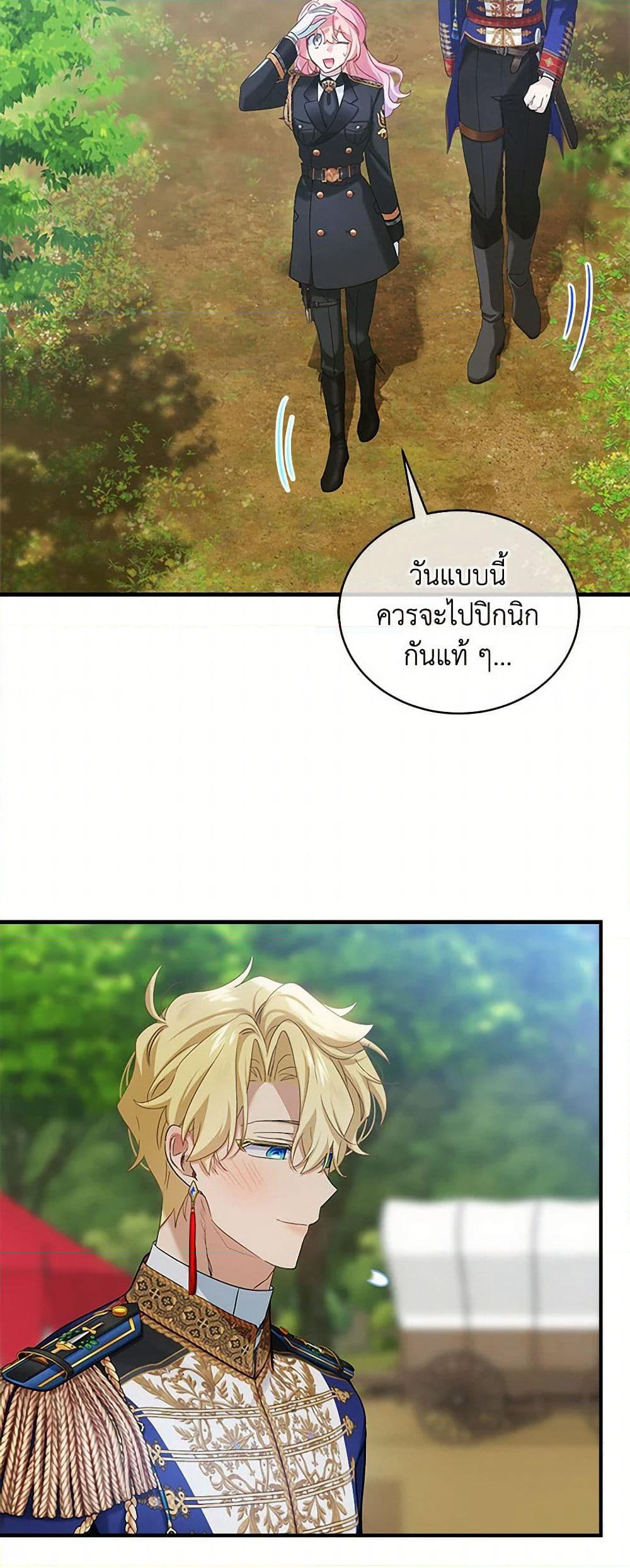 The Little Lady Behind the Scenes page 16
