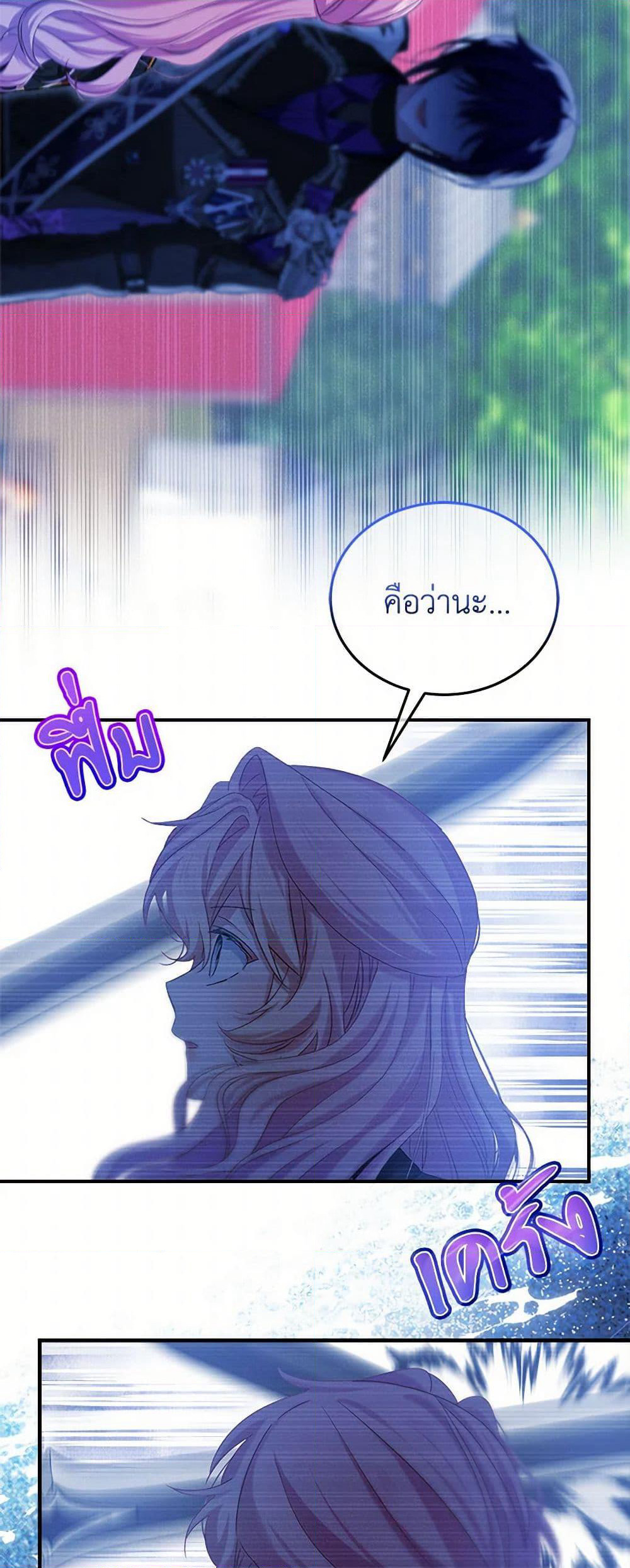 The Little Lady Behind the Scenes page 19