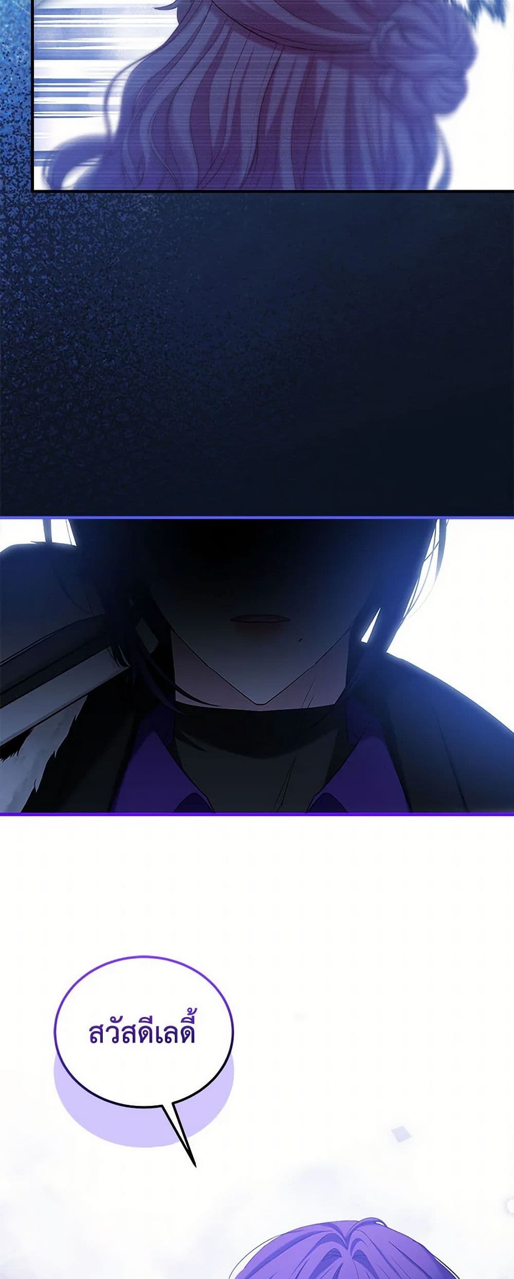 The Little Lady Behind the Scenes page 20
