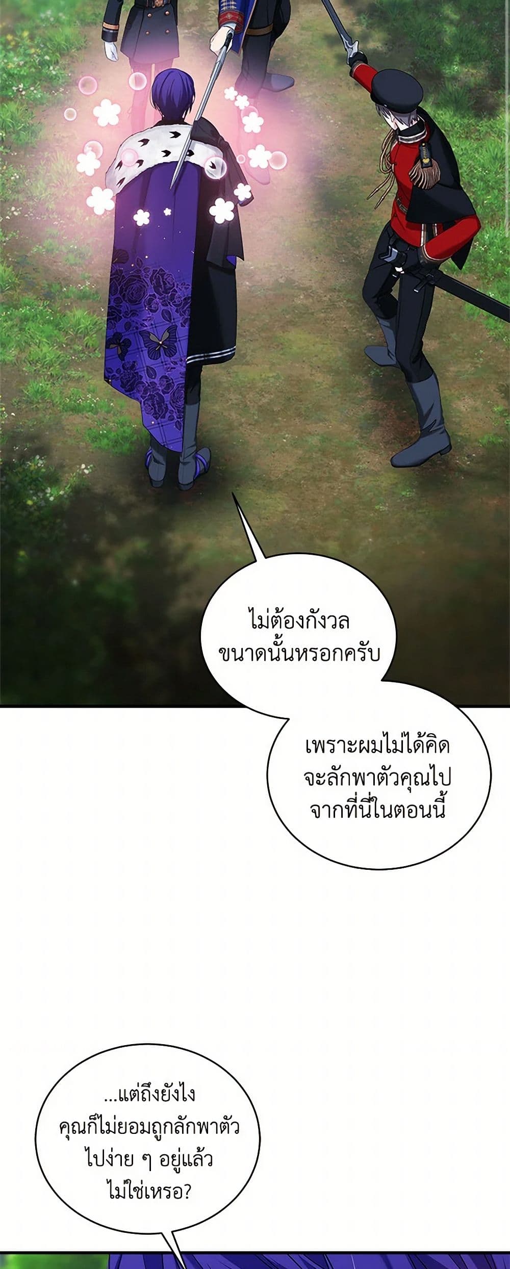 The Little Lady Behind the Scenes page 22