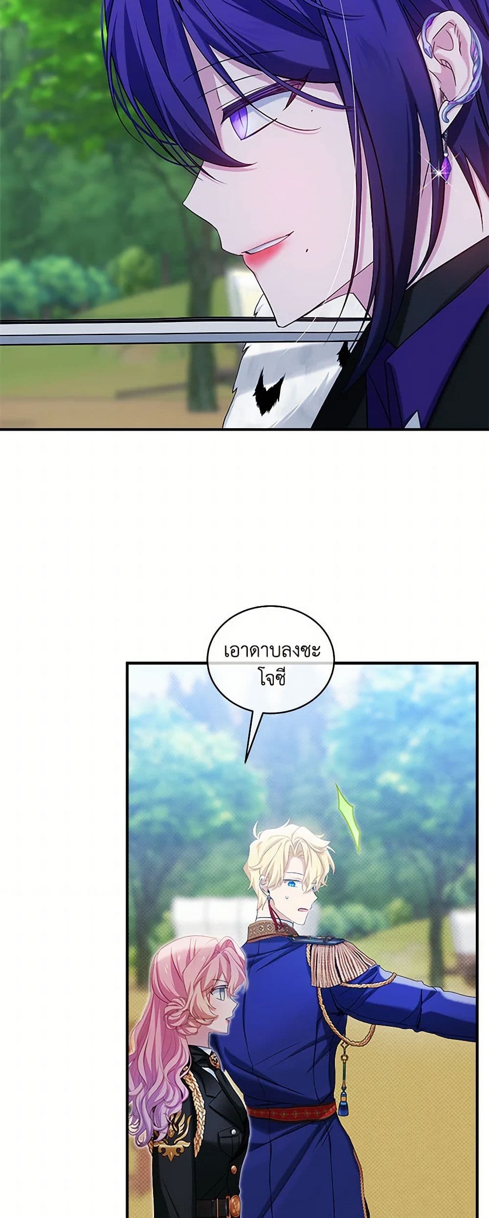 The Little Lady Behind the Scenes page 23
