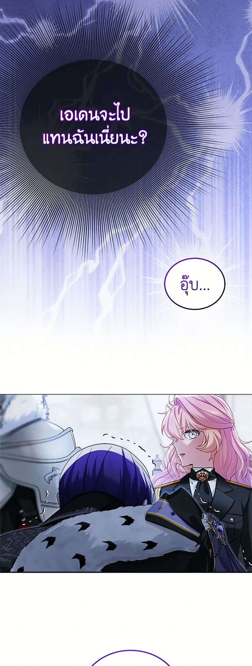 The Little Lady Behind the Scenes page 9