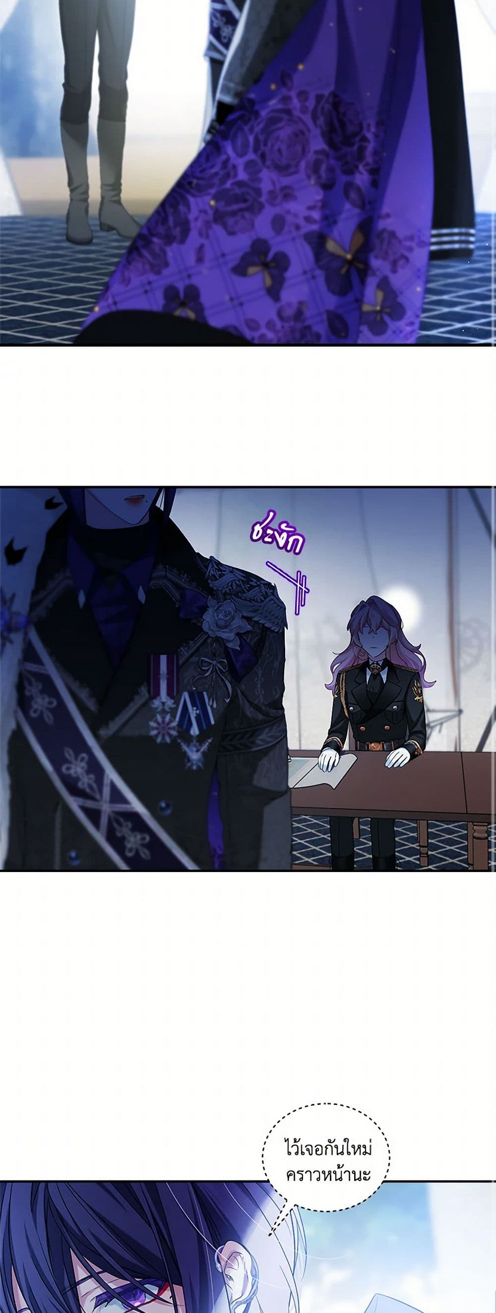 The Little Lady Behind the Scenes page 19