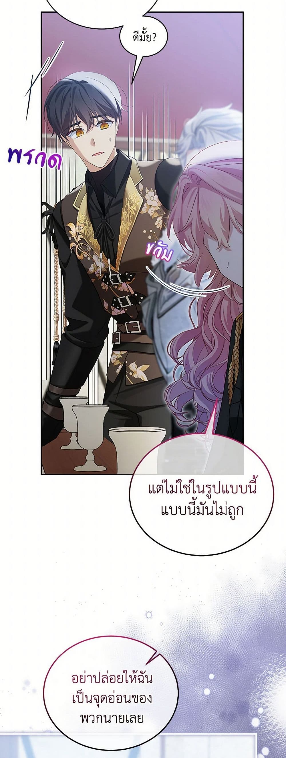 The Little Lady Behind the Scenes page 34