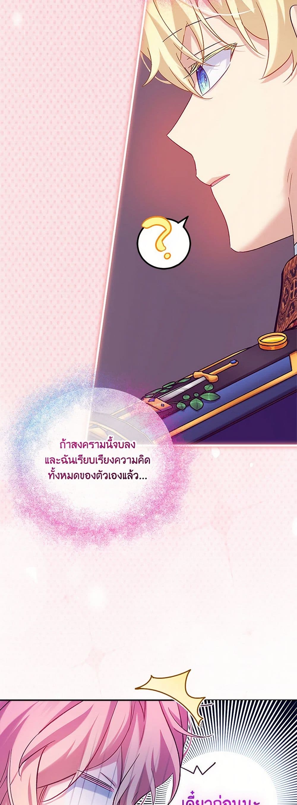The Little Lady Behind the Scenes page 7