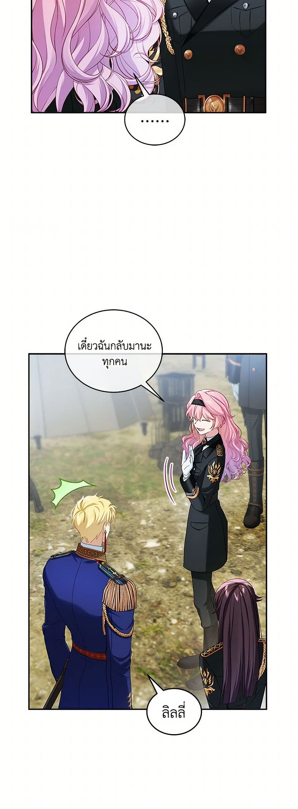 The Little Lady Behind the Scenes page 12
