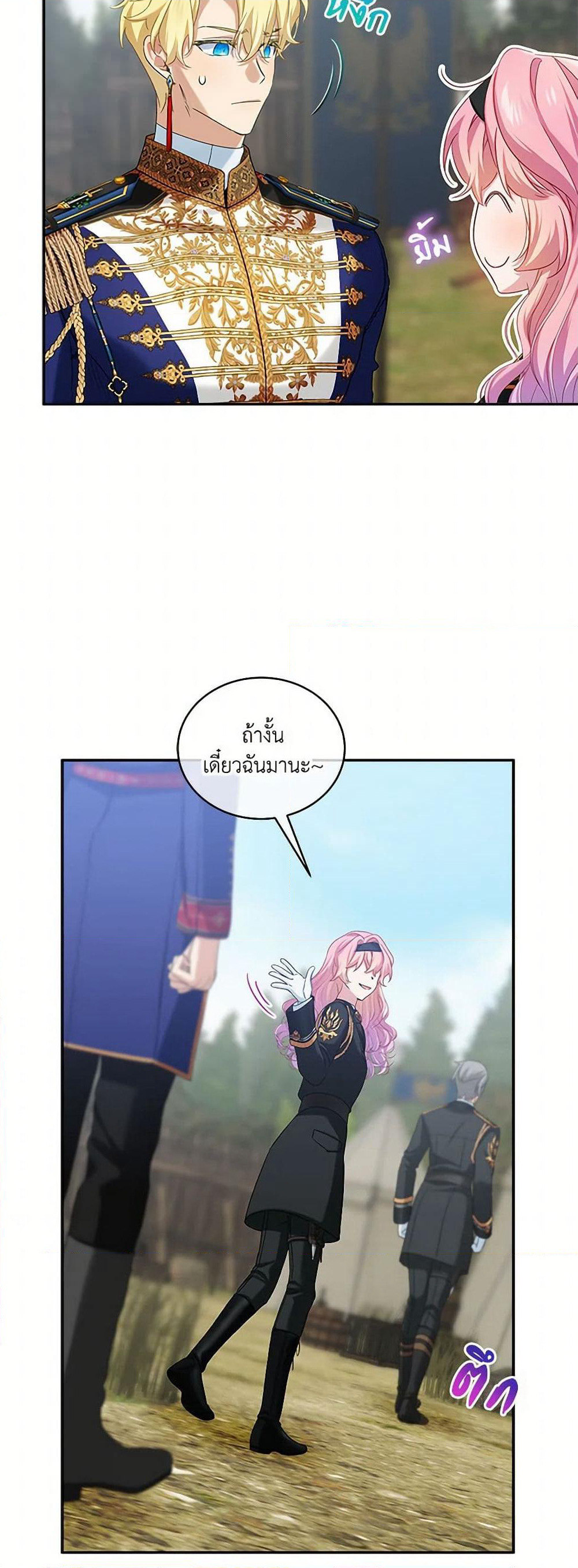 The Little Lady Behind the Scenes page 14