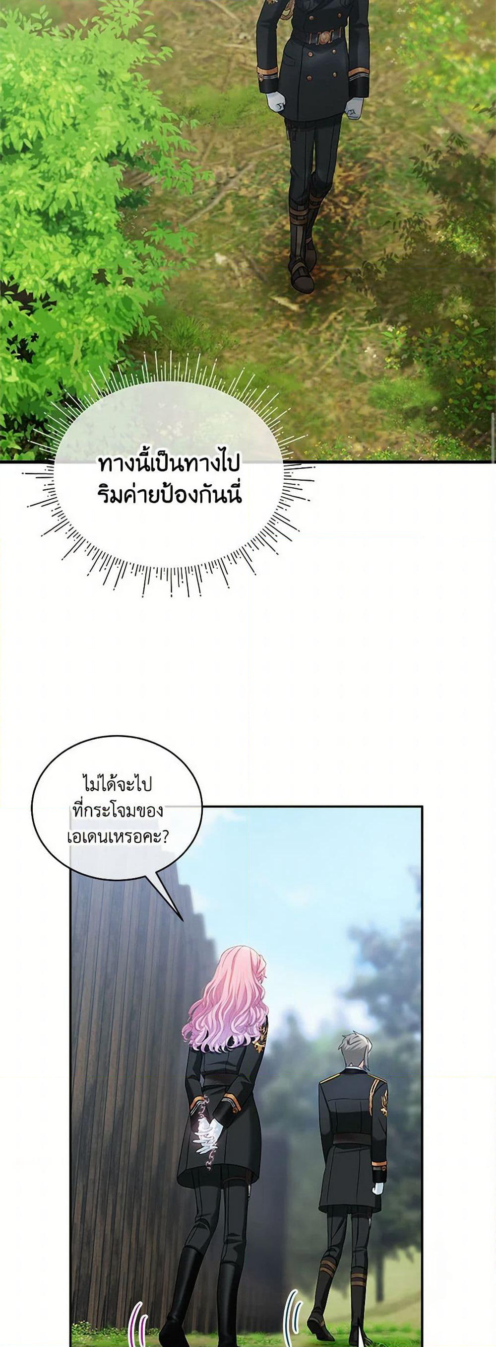 The Little Lady Behind the Scenes page 17