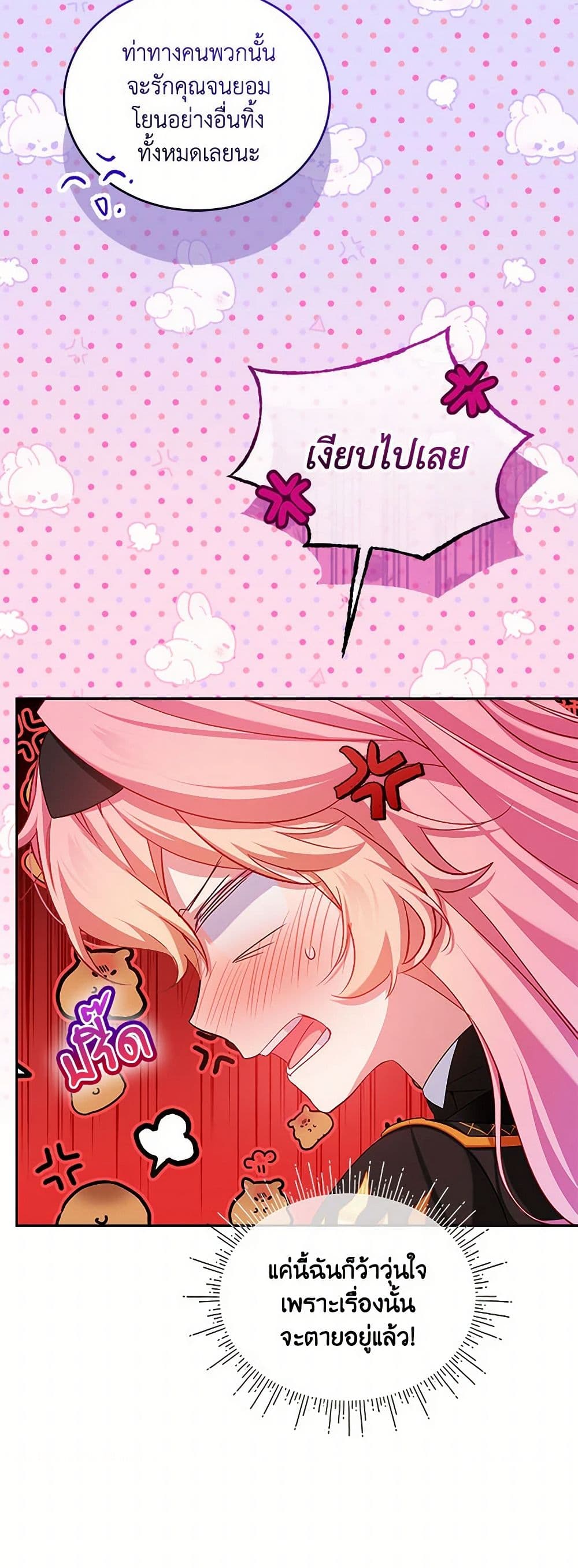 The Little Lady Behind the Scenes page 31