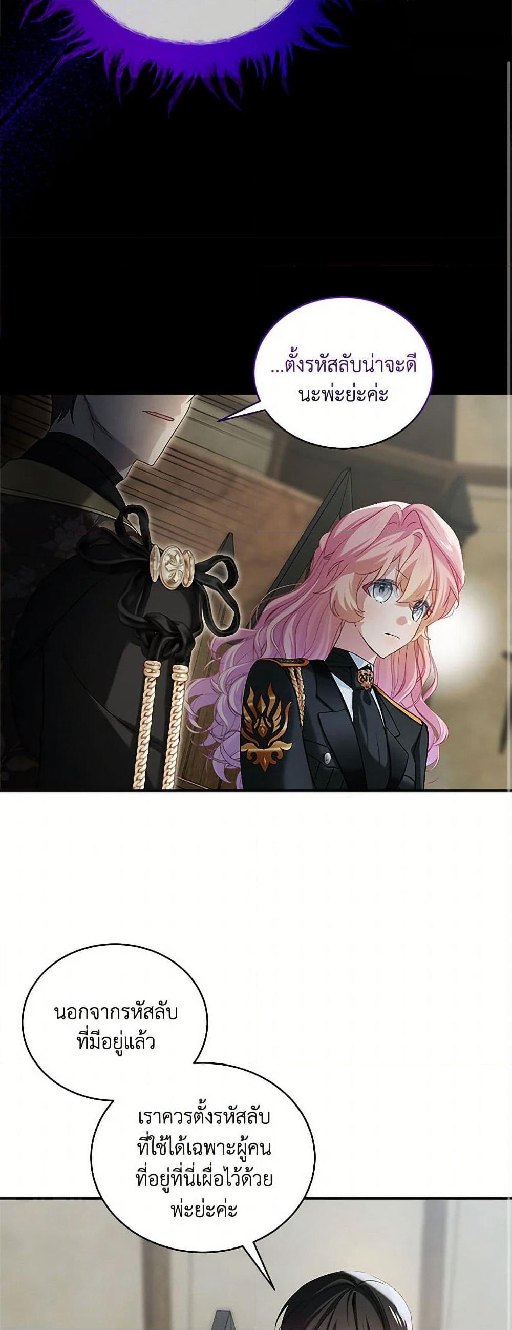The Little Lady Behind the Scenes page 19