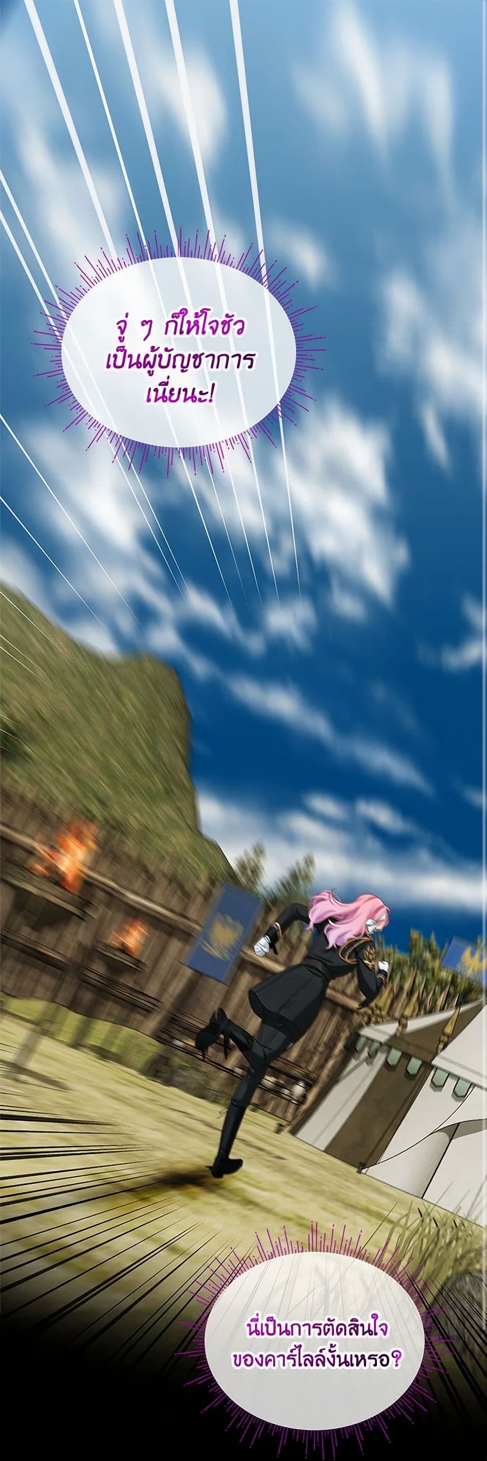 The Little Lady Behind the Scenes page 2