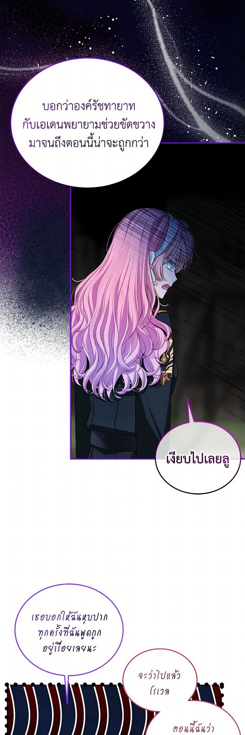 The Little Lady Behind the Scenes page 10
