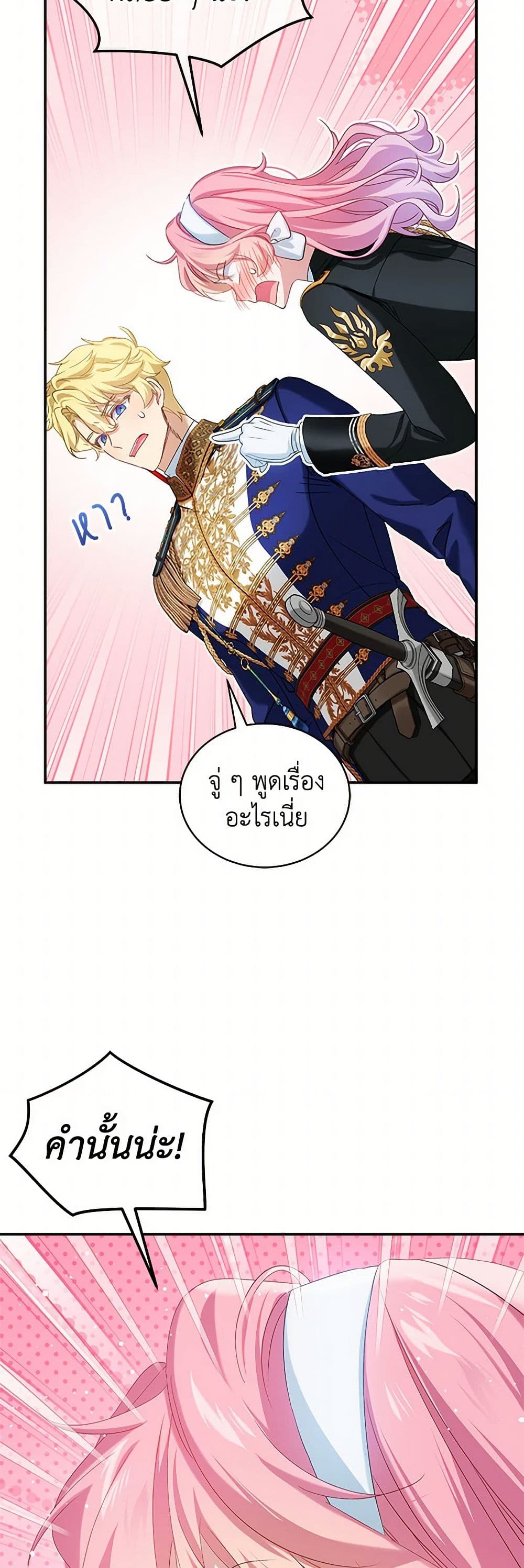 The Little Lady Behind the Scenes page 25