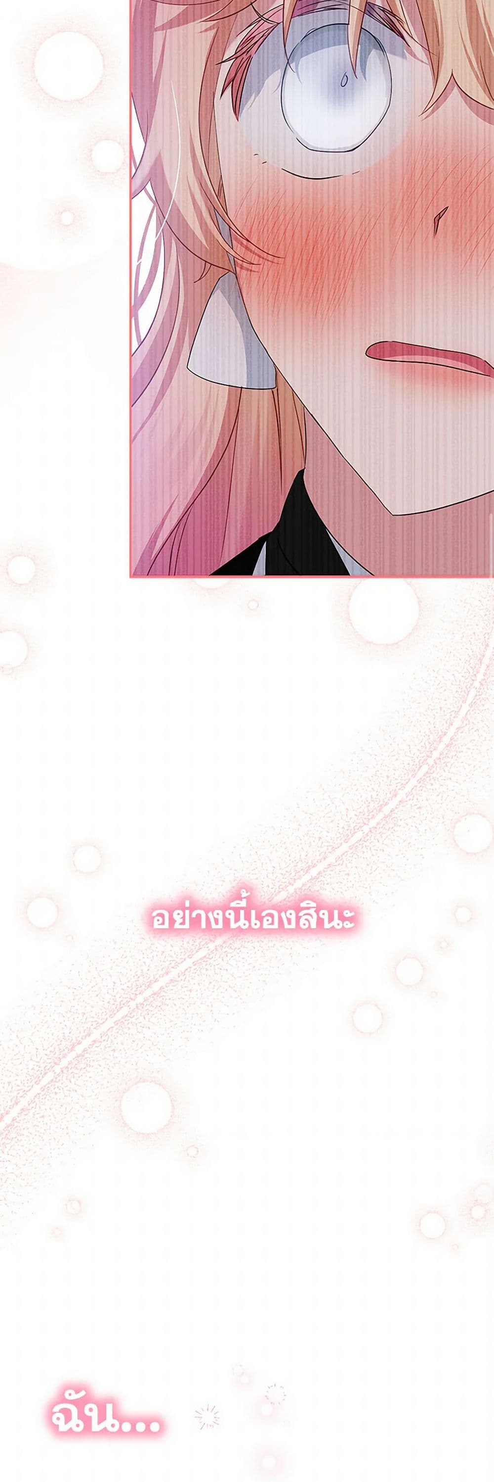 The Little Lady Behind the Scenes page 43