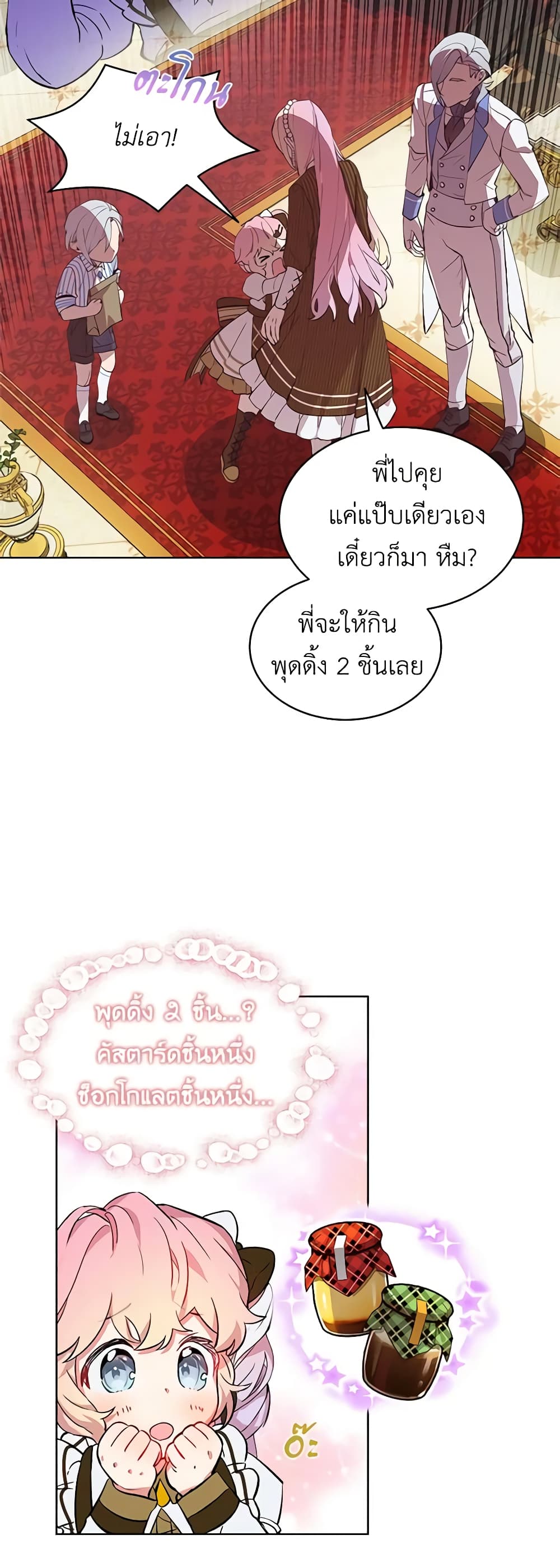 The Little Lady Behind the Scenes page 8