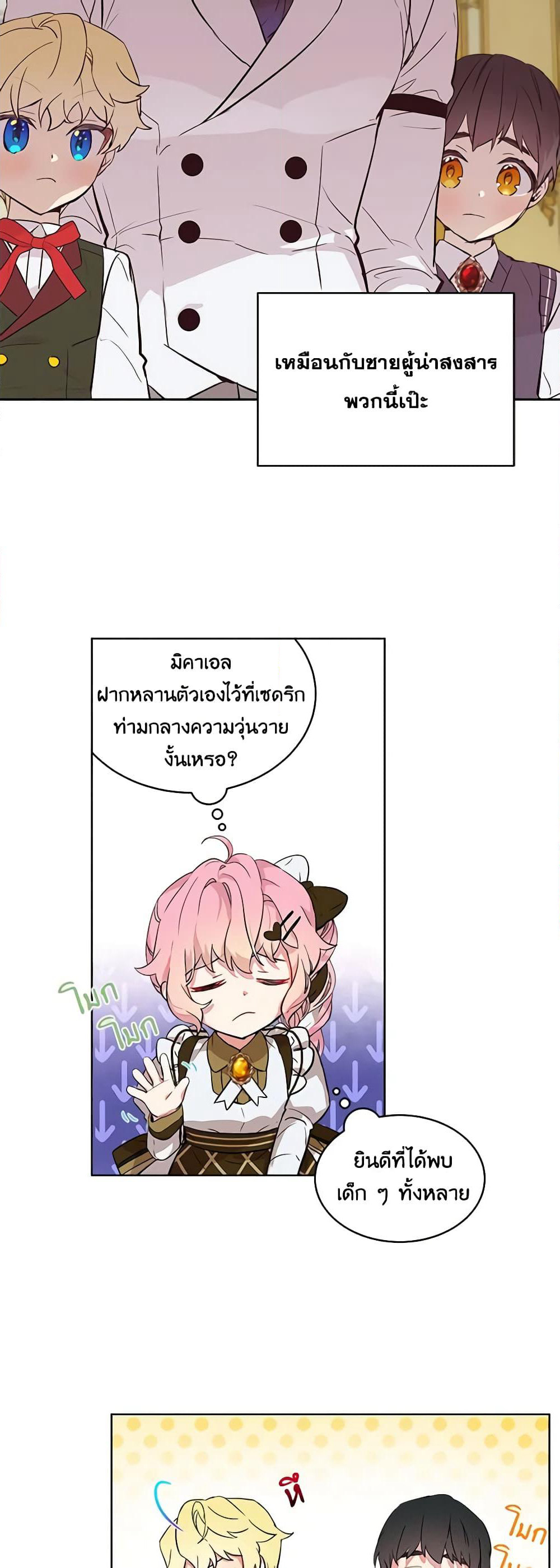 The Little Lady Behind the Scenes page 15