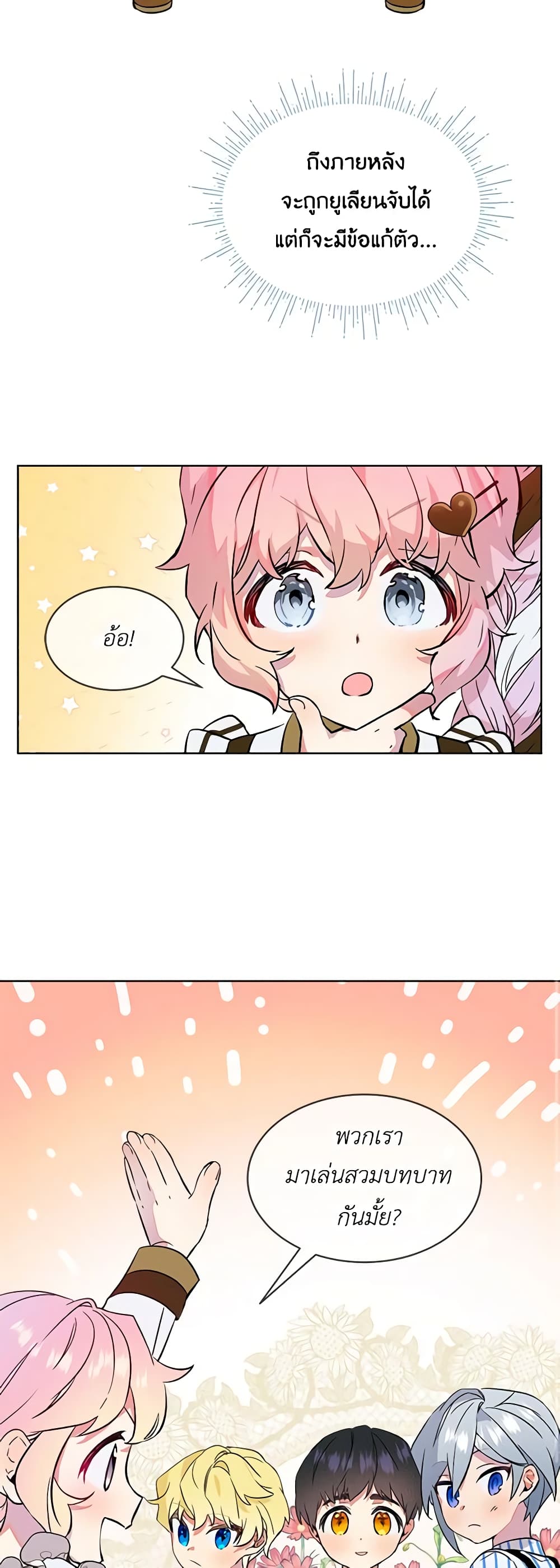 The Little Lady Behind the Scenes page 19
