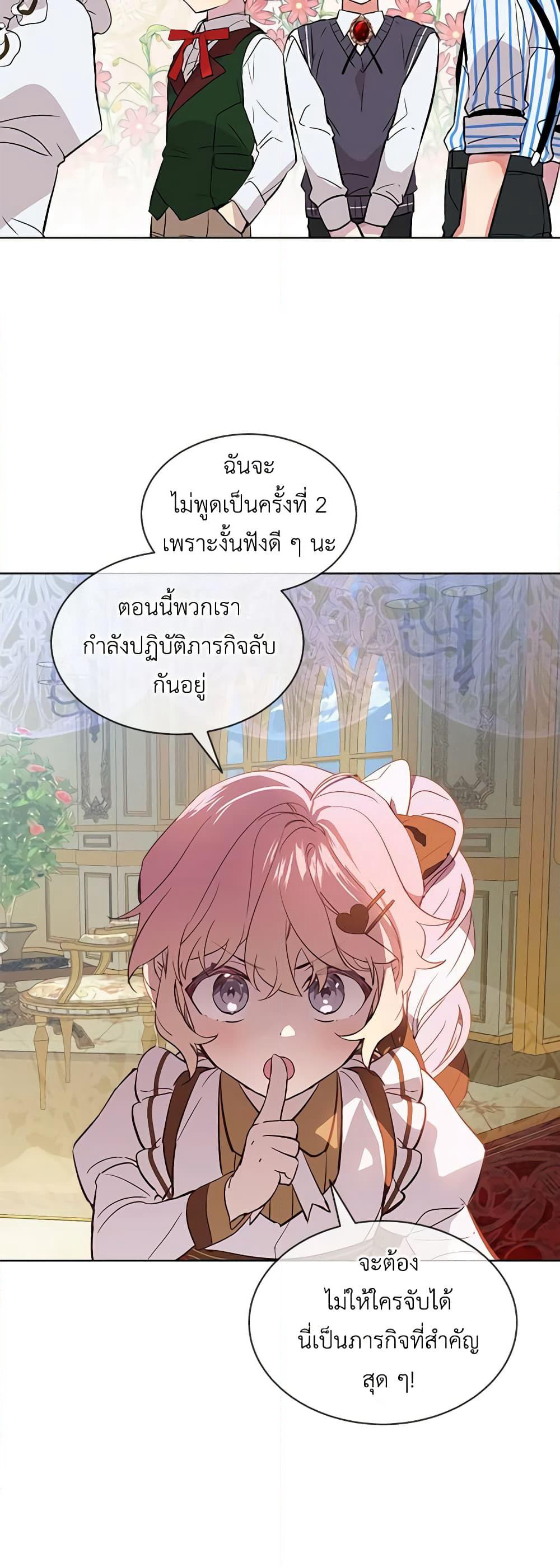 The Little Lady Behind the Scenes page 20