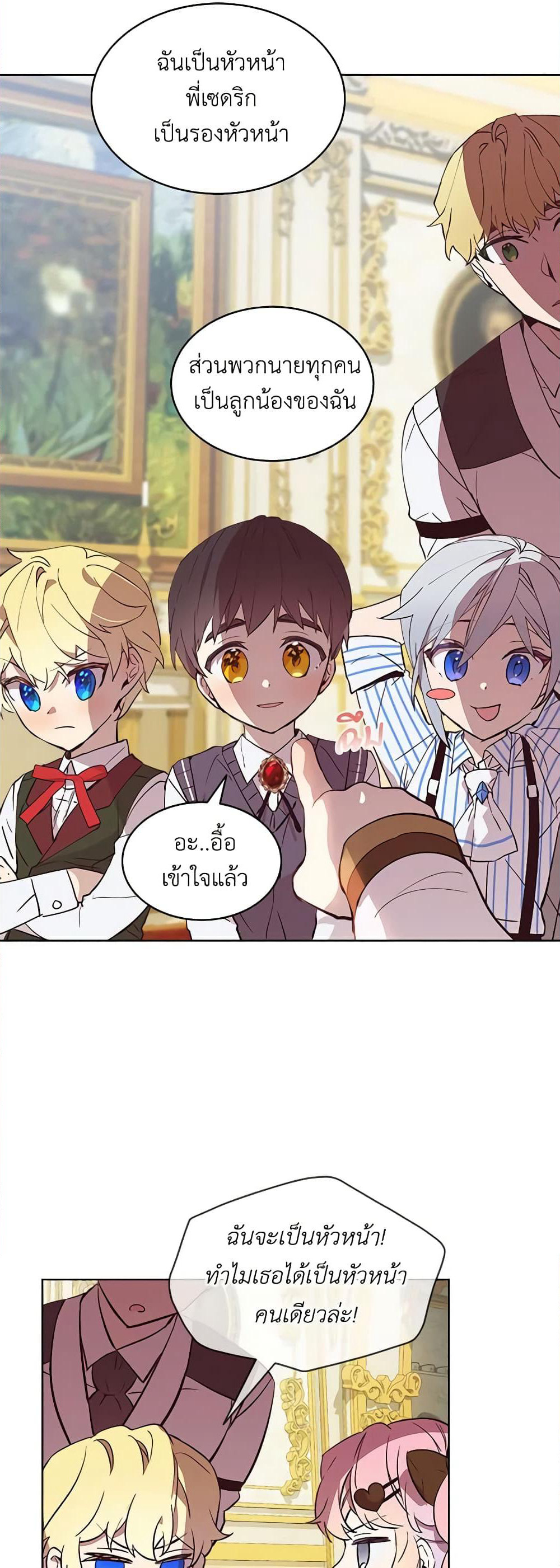 The Little Lady Behind the Scenes page 21