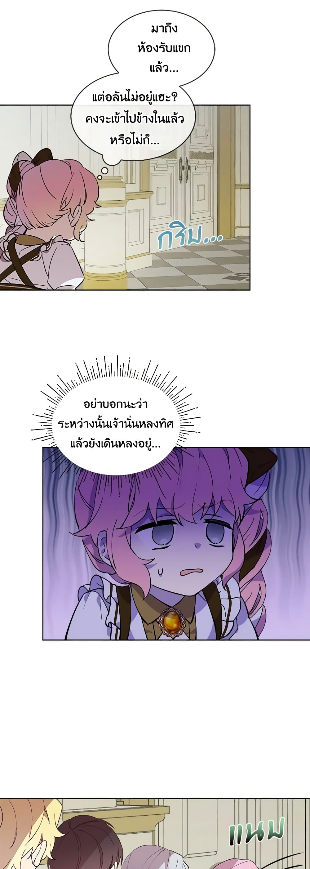 The Little Lady Behind the Scenes page 24